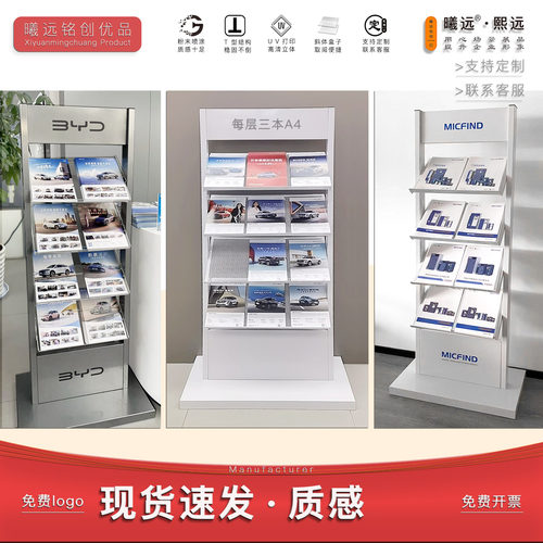 曦远资料架落地杂志架4S店书刊报刊展架银行医院折页架旋转杂志架