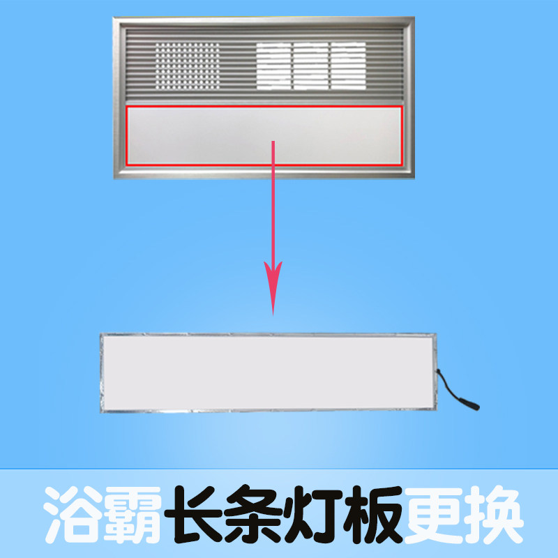 卫生间厕所浴霸面板灯板替换风暖