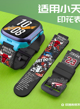 适用小天才儿童电话手表 钢铁侠表带Z8/Z7/Z5q/Y01A/Y03/Q1A/Z2y/Z3d/Z1S/Y05/Q2/Z6S巅峰版D2Z6云顶创想配件