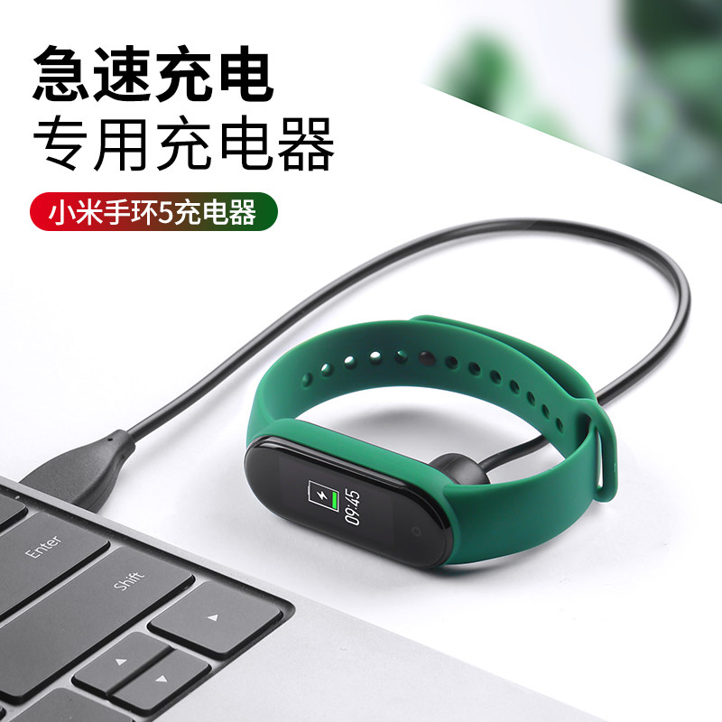 适用小米手环5/6充电器 4/3/2充电线智能手环充电器适用套餐运动手环