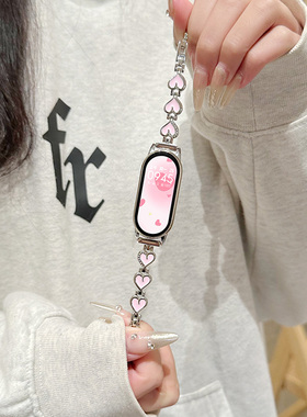 适用小米手环10/9/8表带金属小香风真爱之心手链5/6/7nfc腕带智能运动手环九八七代女生ins情侣替换云顶创想