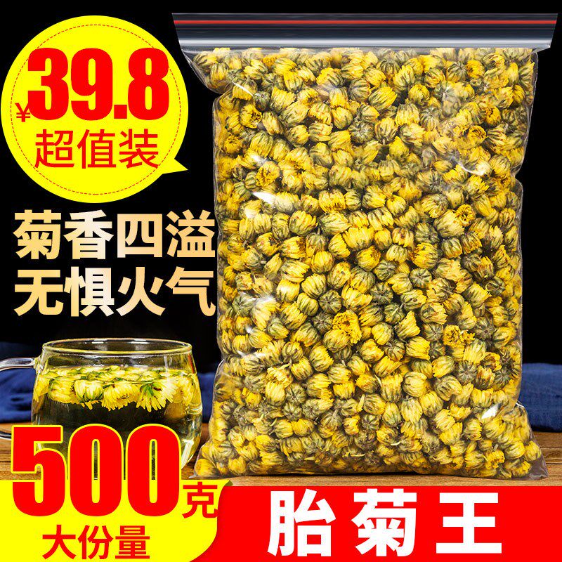 500g正宗桐乡可搭决明子菊花茶