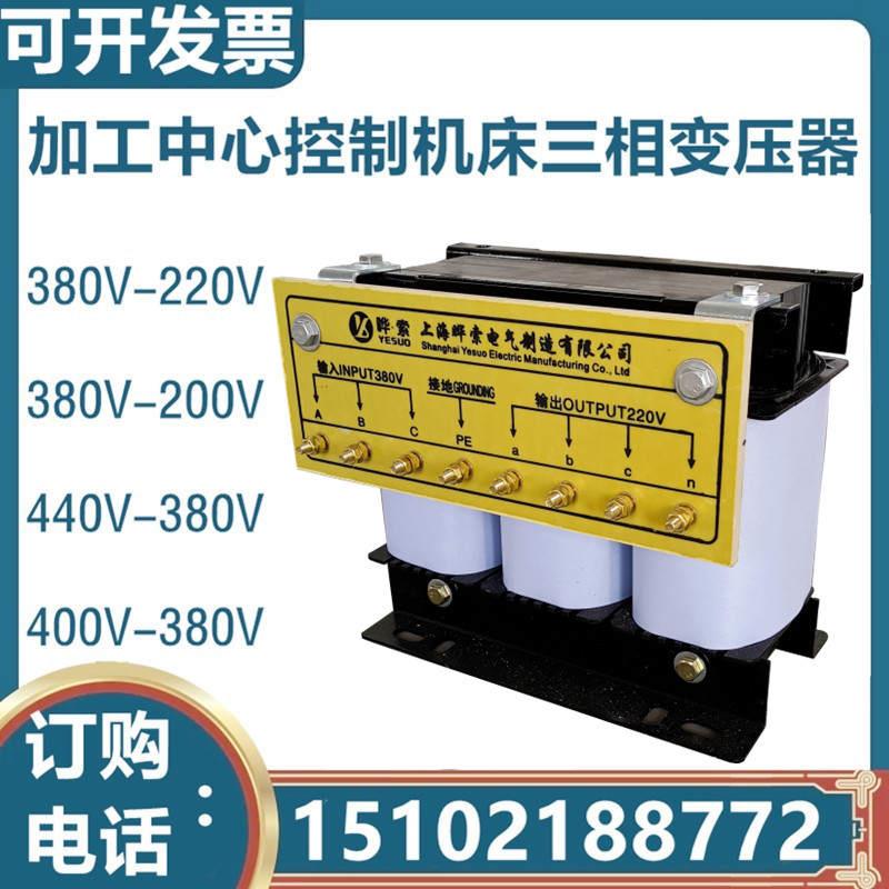 sg-20kva25/30kw加工中心变压器三相380v变220v200v数控机床铣床