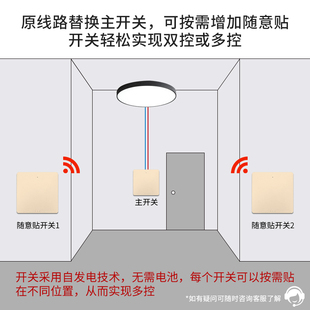 金色单火无线开关四开双控遥控开关面板免布线家用床头220V自发电