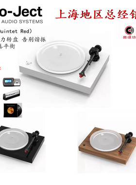 Pro-ject宝碟X2B黑胶唱片机 配丹麦高德风五重奏MC红色头平衡输出