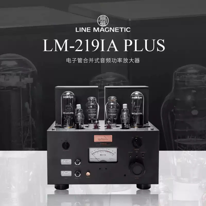 丽磁LM-219Plus电子管胆机功放