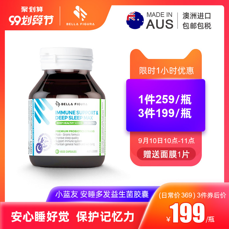 澳洲BF小蓝友安睡多发记忆益生菌褪黑素安瓶助眠深度睡眠安眠神器