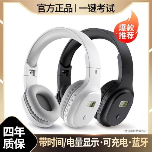 四六级/大英赛听力考试无杂音