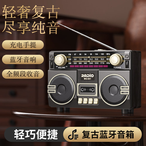 收音机【蓝牙/插卡】12小时续航