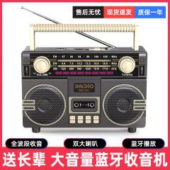 全波段收音机老人专用2025新款高端老年半导体复古插卡蓝牙音响
