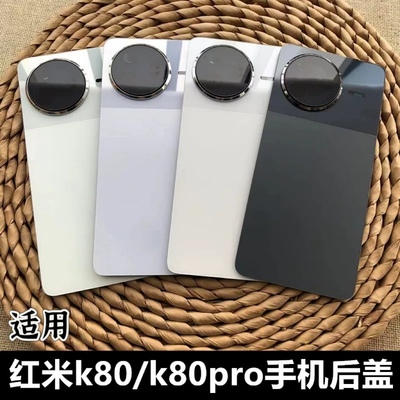 伯豪后盖红米k80/k80pro玻璃