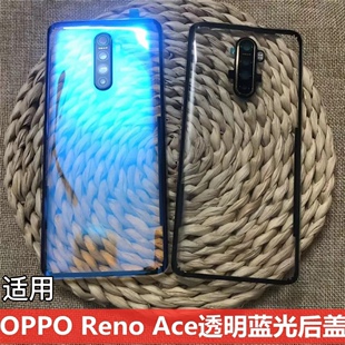 适用于 OPPO Reno Ace手机后盖后屏 OPPO RenoACE后盖玻璃魔改 Renoace后盖后屏电池后盖 ace手机后盖玻璃