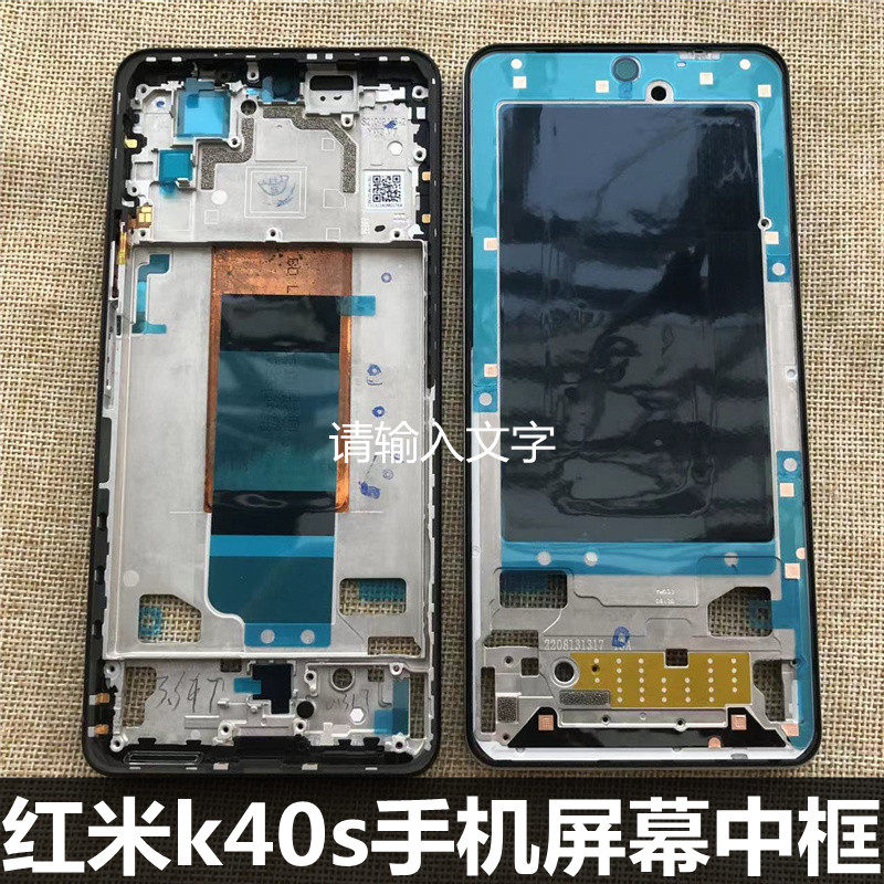 适用于Redmi 红米K40S中框前框全新k40s中壳边框屏框前壳支架中框 红米K40S手机后盖玻璃后屏壳 k40s原机框怎么看?
