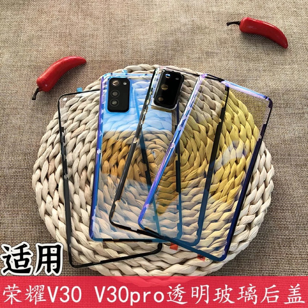 伯豪适用荣耀v30透明玻璃后盖