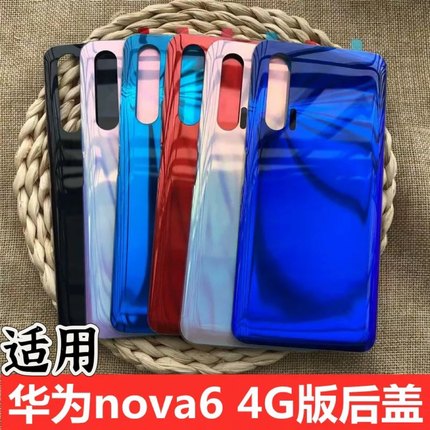 适用于华为nova6 4G/5G玻璃后盖华为nova6 4G/5G后盖后屏后壳 华为nova6后盖后屏 华为wlz-an00后盖手机后盖