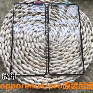 伯豪适用于OPPOReno4玻璃后盖oppoReno4电池后盖手机后壳玻璃后屏