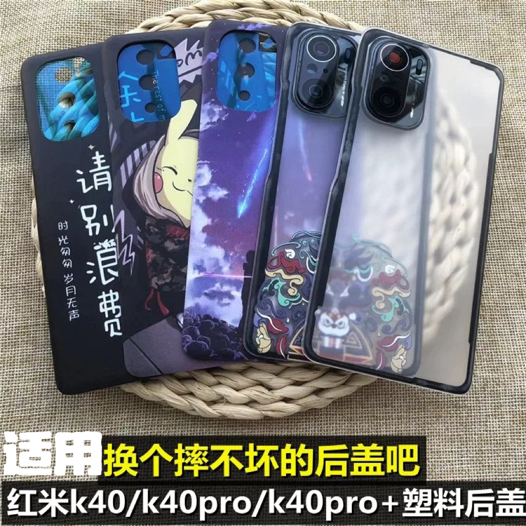 伯豪后盖红米k40pro防摔