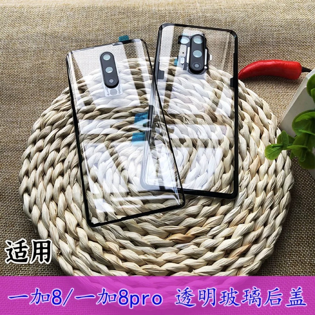 伯豪适用于一加玻璃改装玻璃后盖