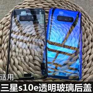 适用于 适用三星s10玻璃后盖 s10+电池盖 三星s10e后壳替换原改装 三星S10E手机后盖后屏 三星s10+替换原机盖