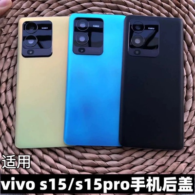 伯豪手机后盖s15/s15pro玻璃