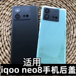 适用于 vivo iqooneo8手机后盖玻璃替换原后盖玻璃 neo8pro后盖后屏后壳电池盖外壳背壳vivo neo8手机后壳