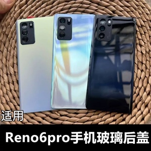 适用于 OPPOreno6pro手机后盖替换原后盖玻璃外壳 Reno6pro后盖塑料防摔手机后壳外屏后盖后屏