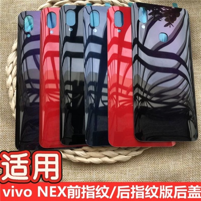 vivonex玻璃简约后盖式