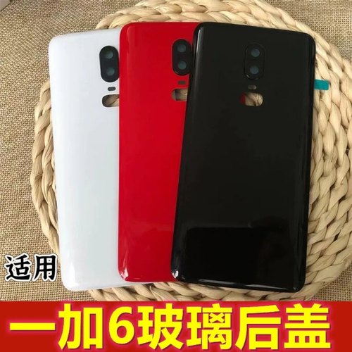 一加适用于替换原装后盖玻璃