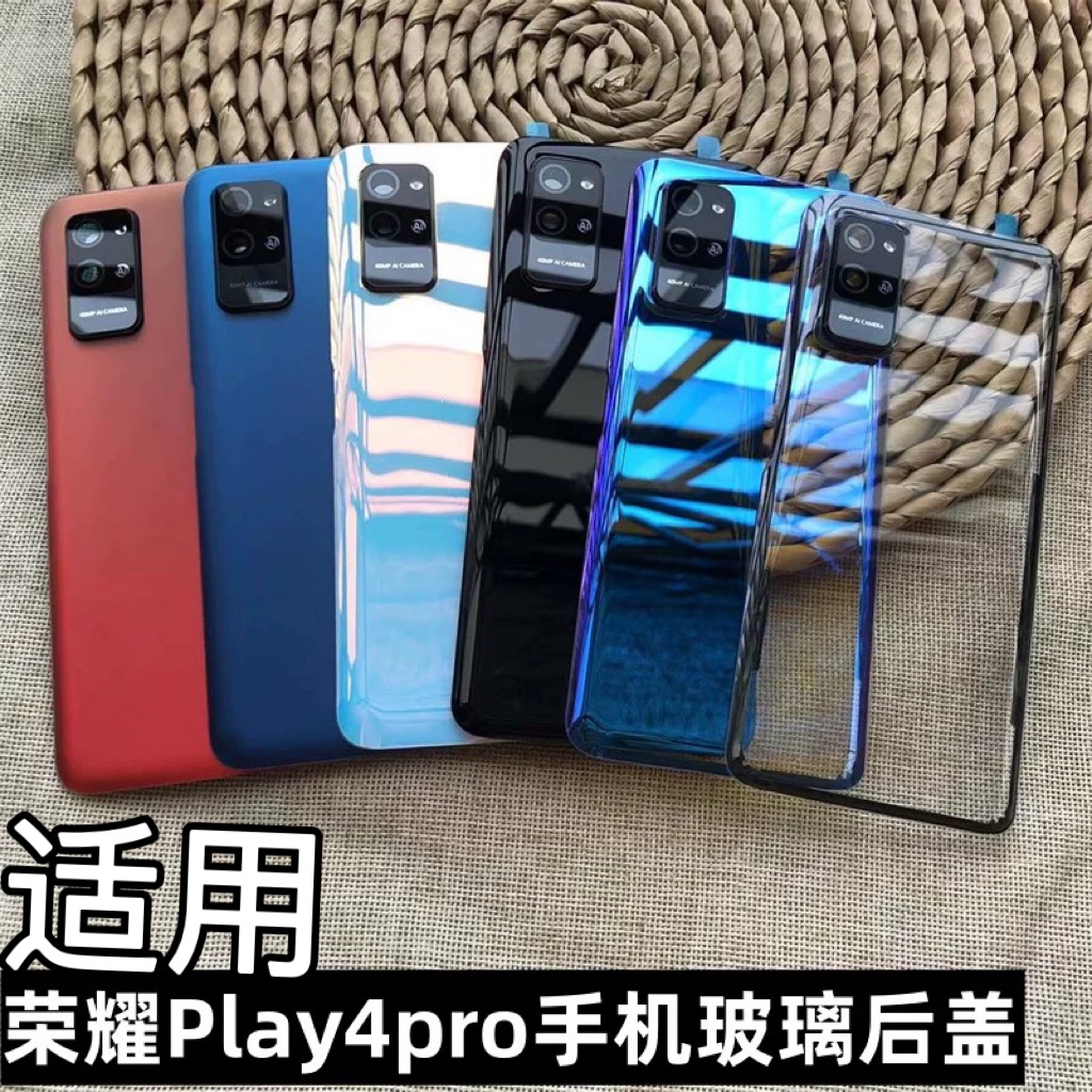 伯豪手机后盖荣耀Play4pro