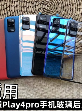 适用于 华为荣耀play4pro后盖玻璃华为PLAY4PRO手机电池盖后屏背屏外壳 play4 pro荣耀OXP-AN00手机塑料后盖