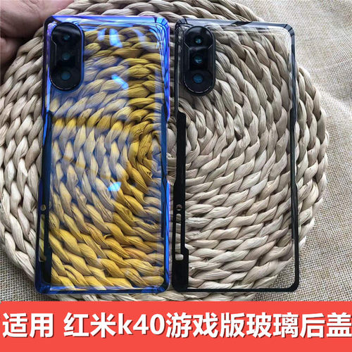 适用于 红米k40游戏版后盖 红米k40pro+后盖玻璃 红米k40pro后盖后屏 小米红米k40gaming增强版游戏版手机盖