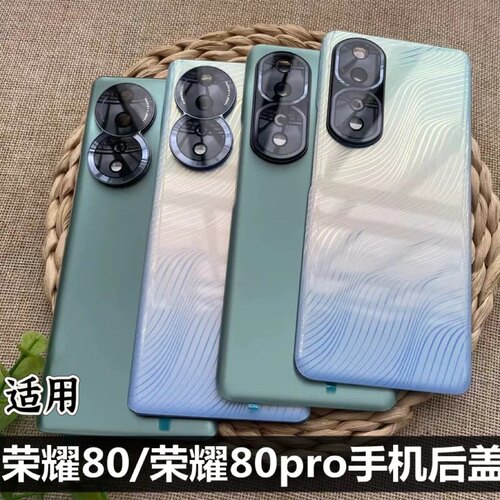 伯豪手机后盖荣耀80玻璃