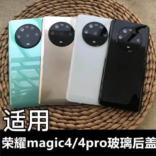 伯豪玻璃后盖魔术4/魔术4pro