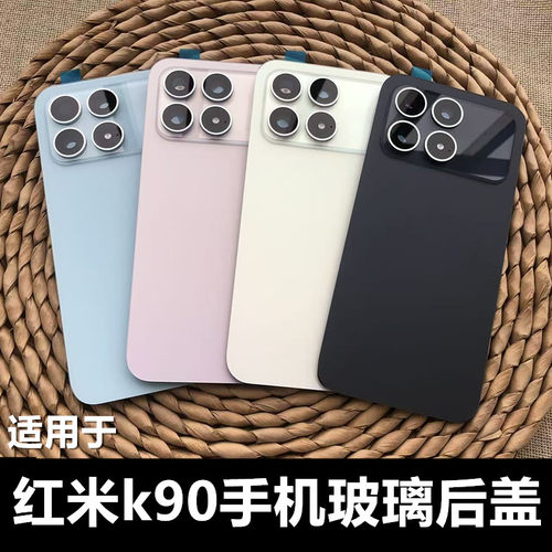 伯豪手机后盖红米k90玻璃
