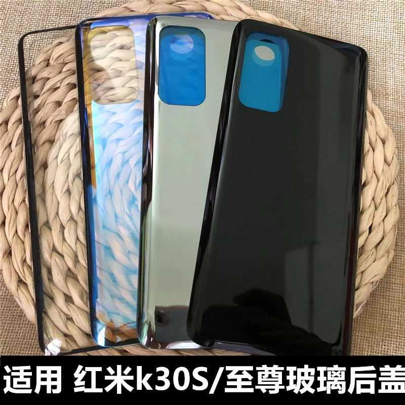 伯豪手机后盖Redmi红米k30s至尊