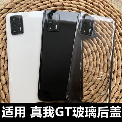 伯豪手机后盖真我gt玻璃+塑料