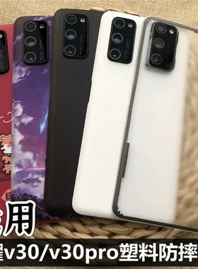 适用于 华为荣耀v30pro塑料后盖 v30pro手机后盖防摔塑料后壳后屏 v30pro后盖替换原机后壳盖oxf-an00后盖屏