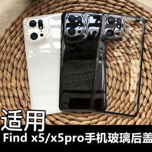 适用于 oppo Find X5pro手机后盖替换原后盖 find x5手机玻璃后盖5G电池后盖背屏外壳 PFFM10电池后盖后壳屏