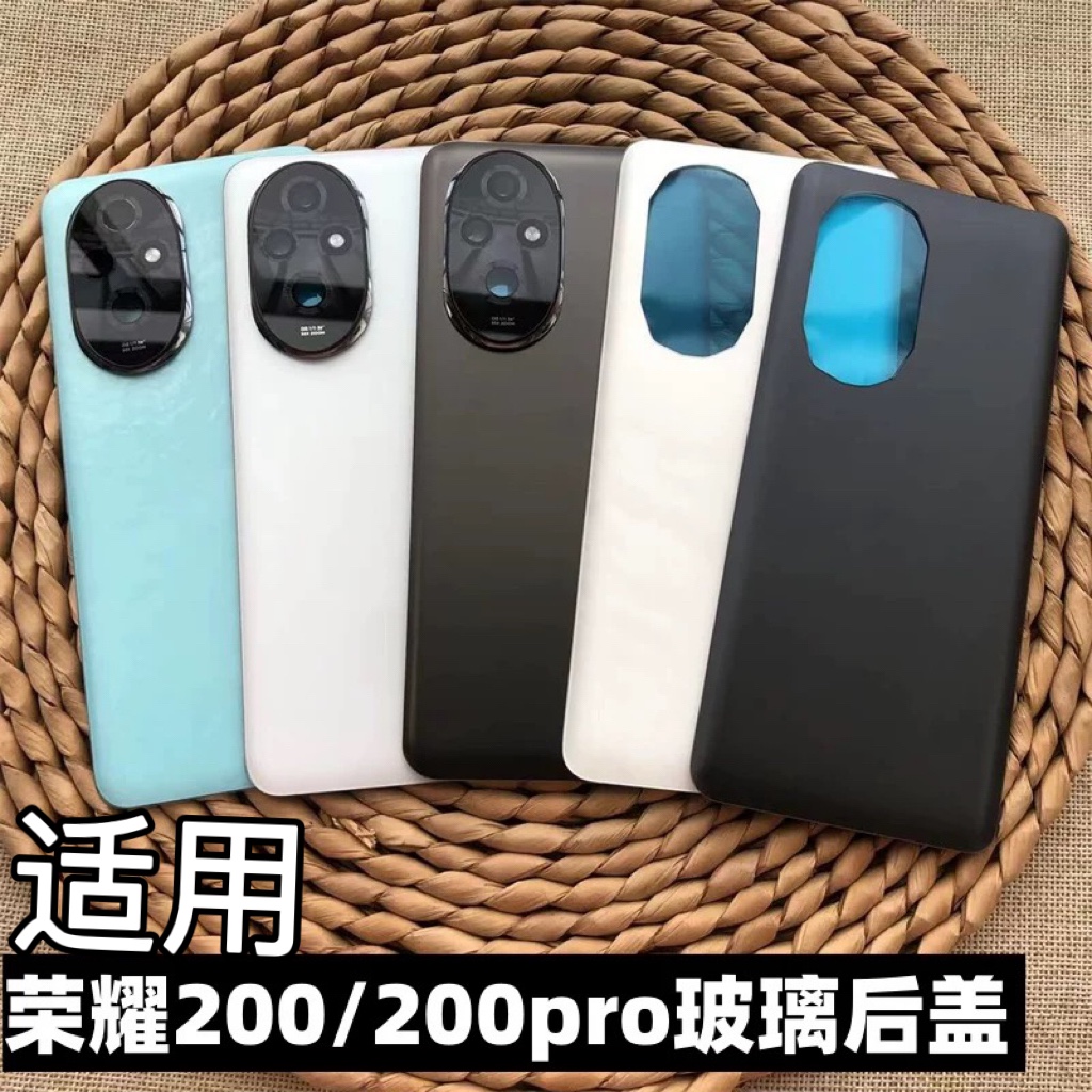伯豪手机后盖荣耀200/200pro玻璃