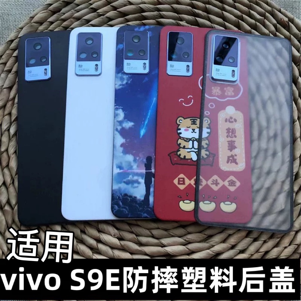 伯豪防摔后盖vivos9e防摔