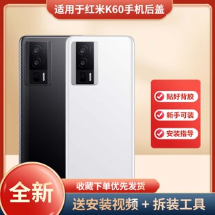 适用于红米k60手机玻璃后盖替换电池盖后屏红米k60手机外壳电池盖后壳红米k60手机塑料防摔电池后盖手机外壳