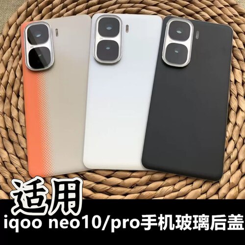 伯豪玻璃后盖neo10/10pro