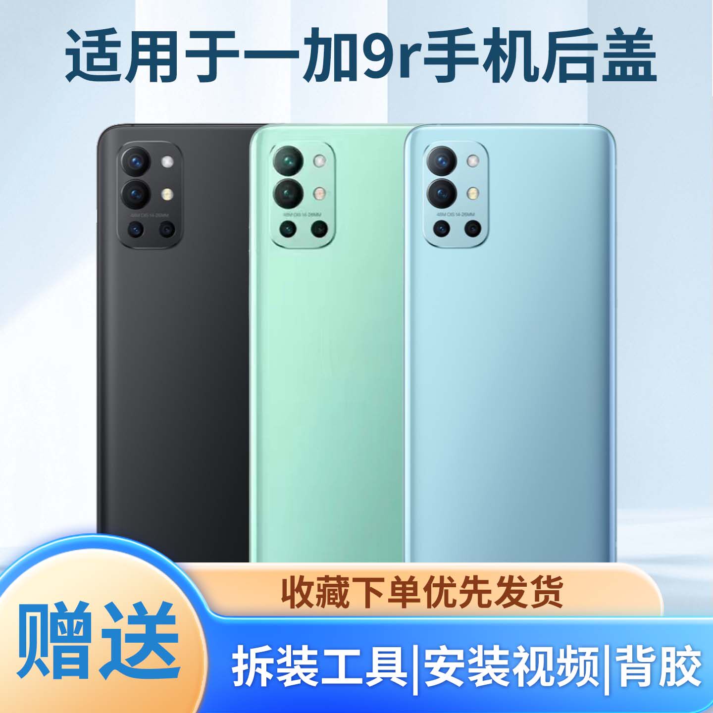 适用于 OnePlus 9R手机玻璃电池后盖替换电池后壳一加9R手机防摔塑料电池盖后壳外壳一加9r塑料电池背屏外壳
