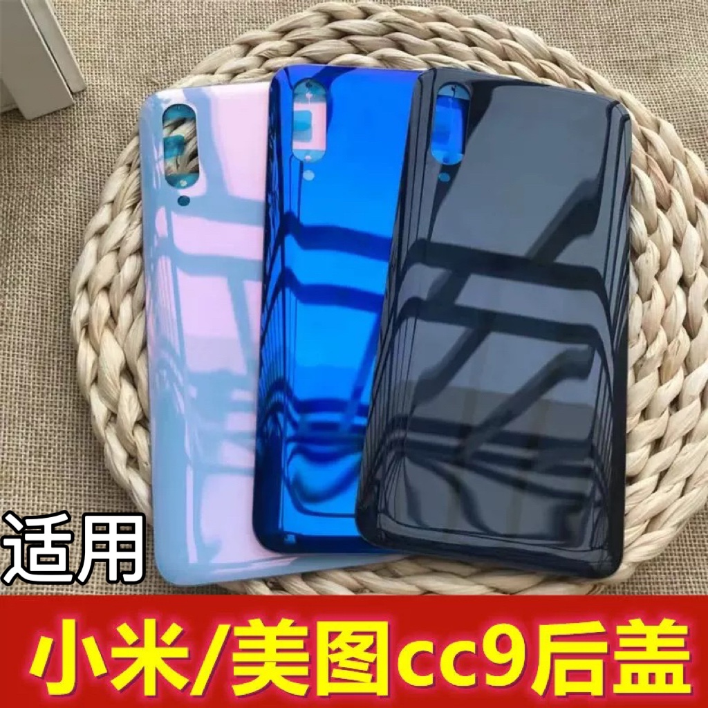 伯豪 适用小米cc9后盖玻璃透明后壳小米cc9 美图cc9后盖拆机壳 美图小米cc9后盖后屏电池后盖魔改