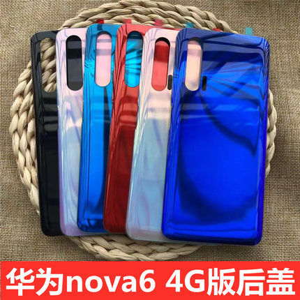 适用于华为nova6 4G/5G玻璃后盖华为nova6 4G/5G后盖后屏后壳 华为nova6后盖后屏 华为wlz-an00后盖手机后盖