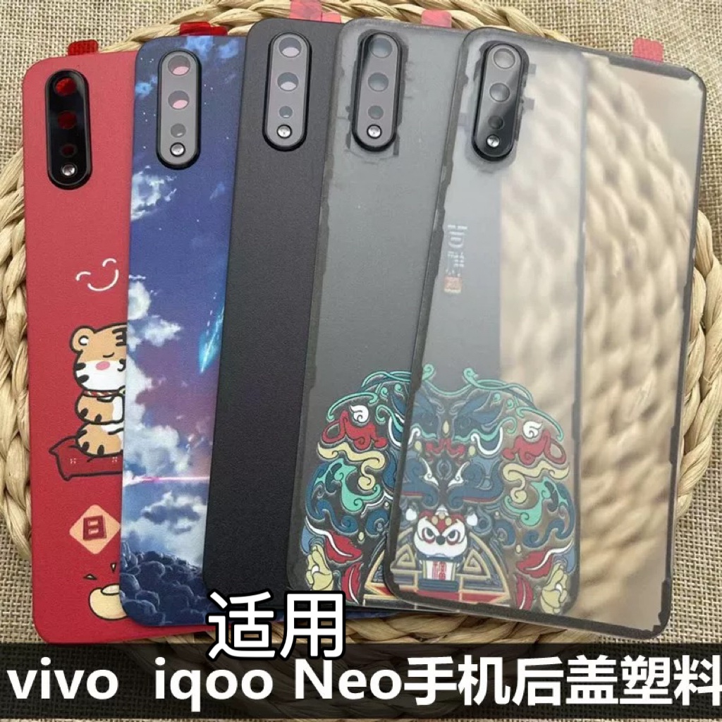 伯豪手机后盖塑料防摔iqooneo