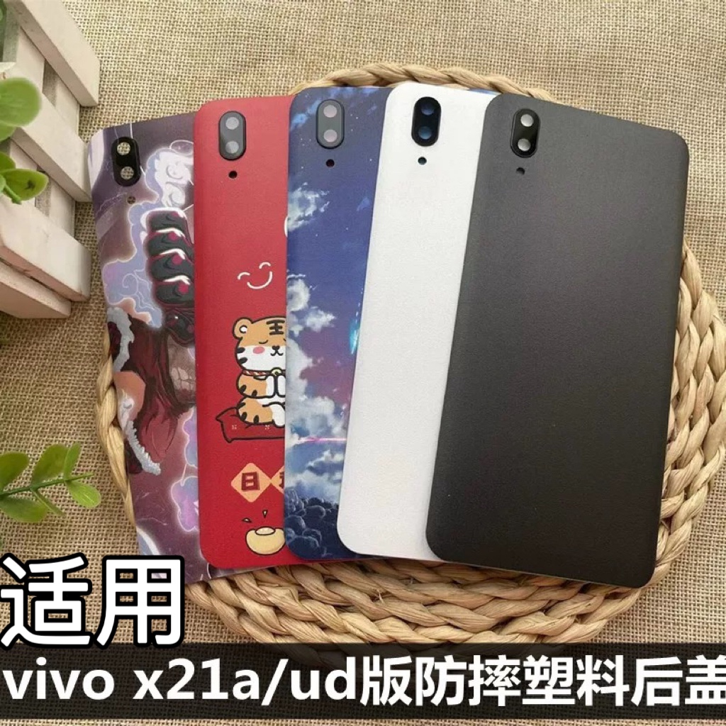 伯豪手机后盖vivox21a塑料防摔