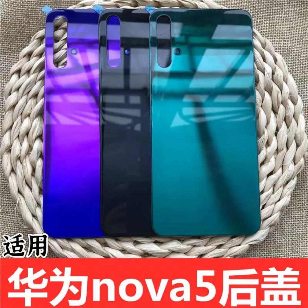 伯豪华为nova5玻璃后盖