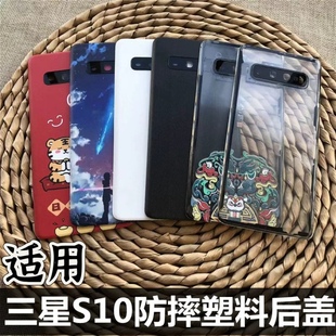三星s10 5G手机后盖后壳 5g版 后盖改装 G977N外屏后盖电池后盖 适用于 塑料Galaxy手机电池盖原替换SM 三星S10