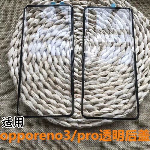 伯豪适用于opporeno3手机玻璃后盖reno3pro后盖 reno3/3pro后盖壳 oppo reno3pro后盖后屏盖 Reno3元气版后盖